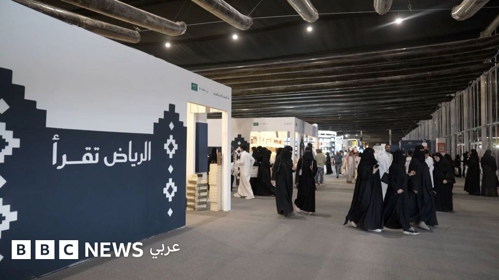 معرض الرياض الدولي للكتاب: هل يشهد المشهد الثقافي السعودي تحولاً جديداً؟