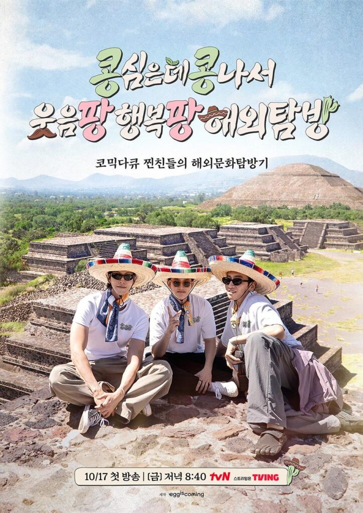 Lee Kwang Sin, Kim Woo Bin, Doh Kyungso / DO (XO) – tvN Variety ’ ゥ مبادئ الكل Lee Kwang Sin, Kim Woo Bin, Doh Kyungso / DO (XO) - tvN Variety ’ ゥ مبادئ الكل