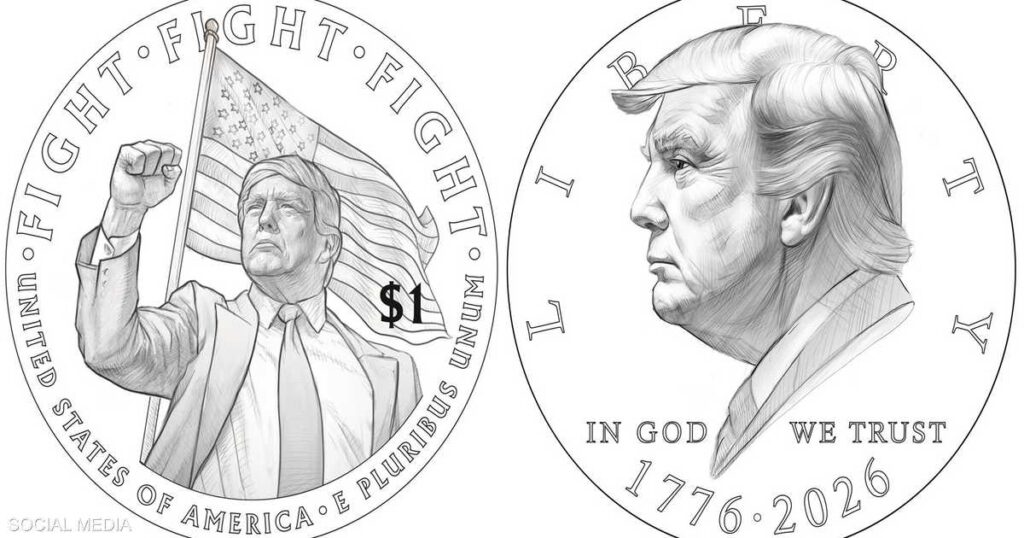عملة معدنية تحمل صورة ترامب.. خطوة تُشعل جدلا في واشنطن عملة معدنية تحمل صورة ترامب.. خطوة تُشعل جدلا في واشنطن