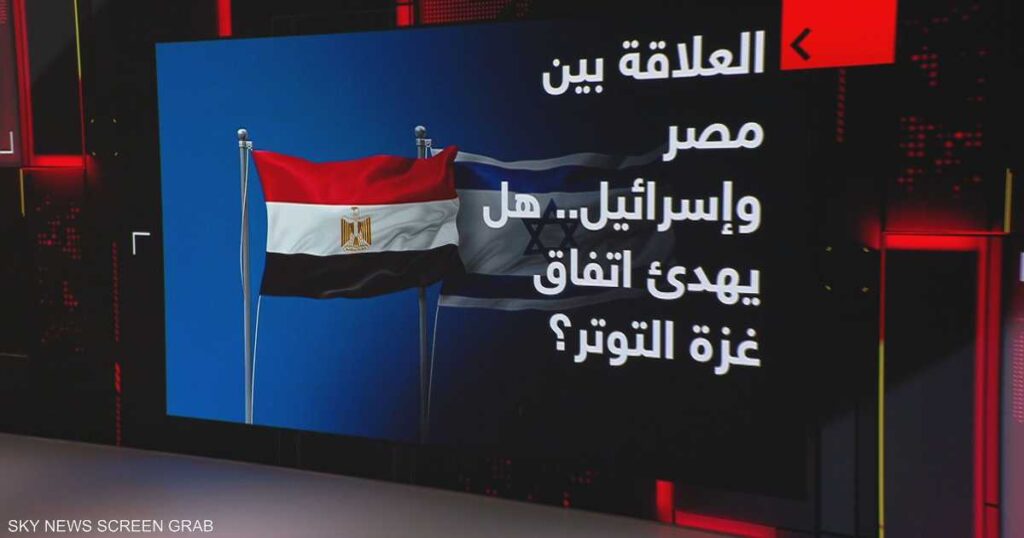 وقف إطلاق النار يرسم مشهدا جديدا.. مصر وإسرائيل إلى أين؟