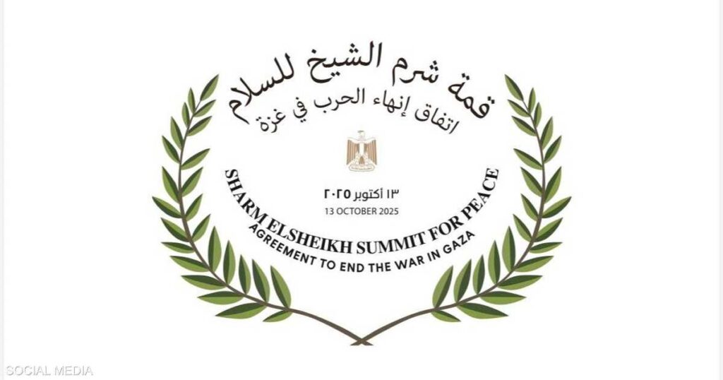 مصر: السيسي وترامب يترأسان "قمة شرم الشيخ للسلام" – سكاي نيوز عربية مصر: السيسي وترامب يترأسان "قمة شرم الشيخ للسلام" - سكاي نيوز عربية