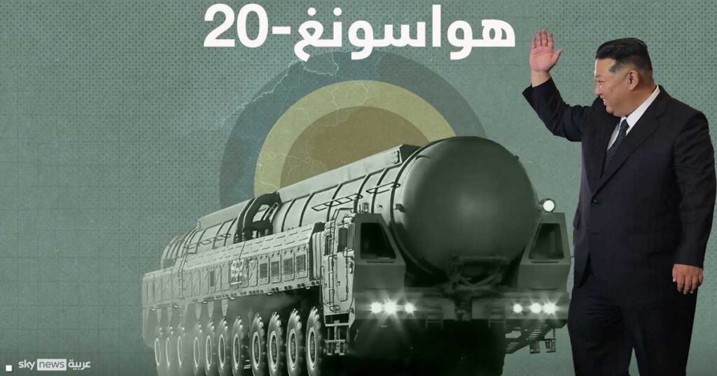 كل ما نعرفه عن صاروخ كوريا الشمالية الغامض.. هواسونغ-20