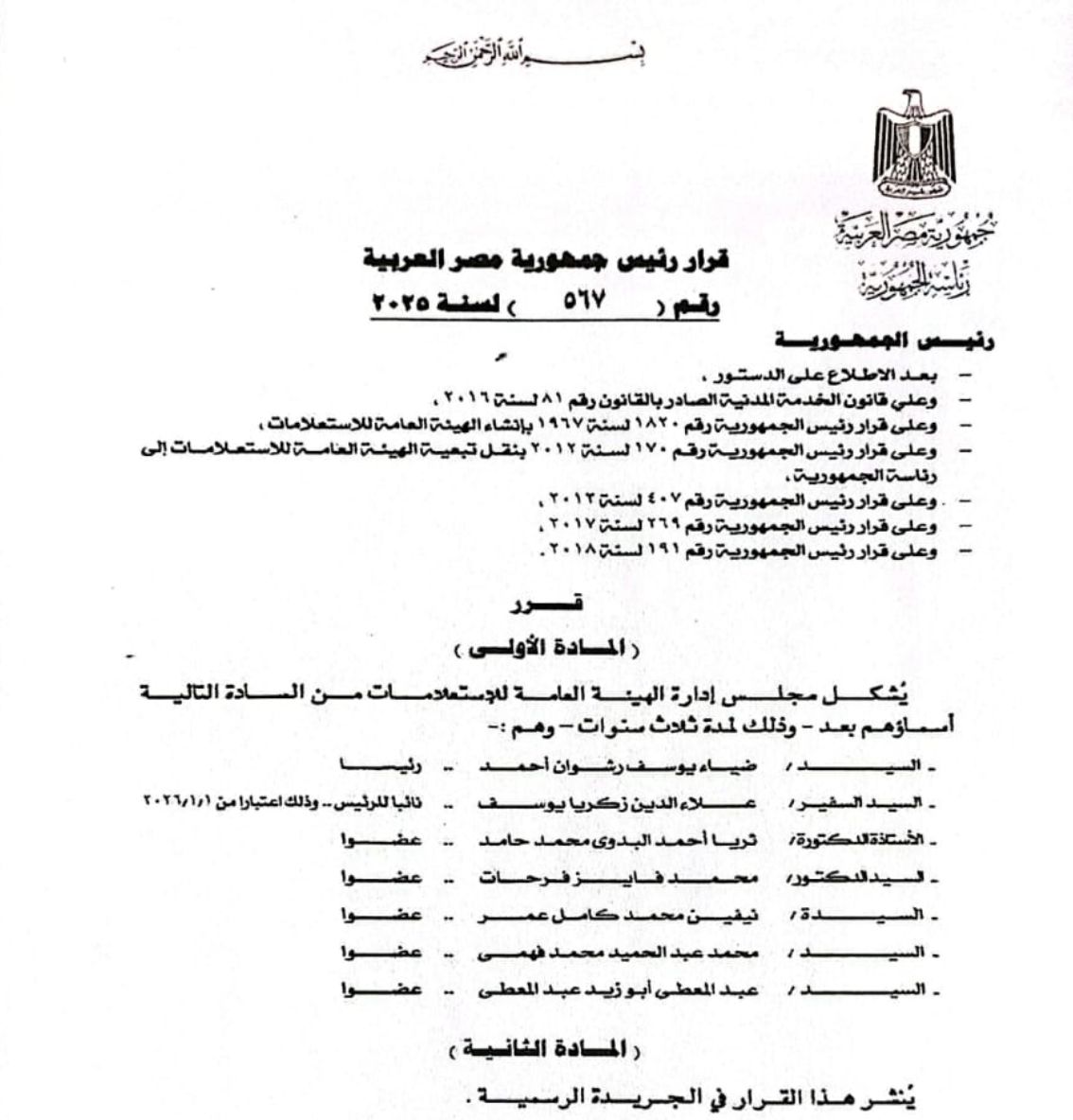 WhatsApp Image 2025-10-09 at 9.14.30 PM