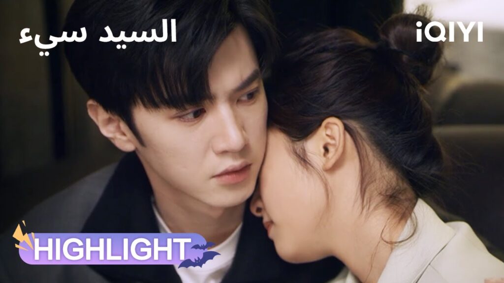 السيد سيء | شياو وودي ونان شين يرسمان قلباً بالهواء❤️ | Mr. Bad | iQIYI Arabic