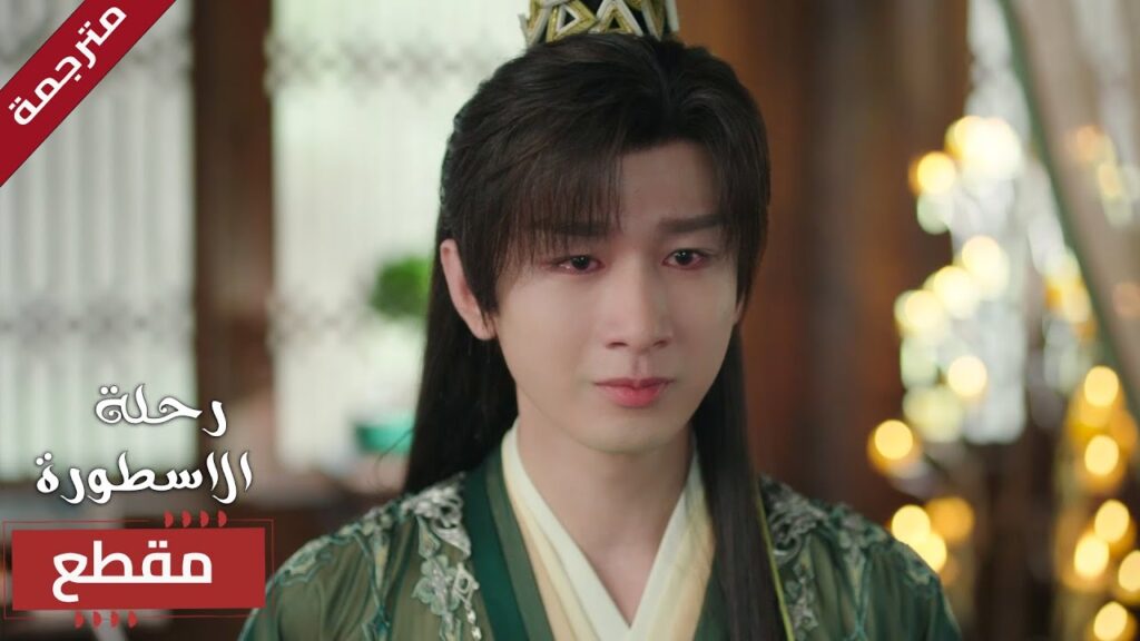 يفقد مبادئـه و تتغير شخصيتـه لاجل الانتقام فقط 🔥 (  The Journey of Legend )