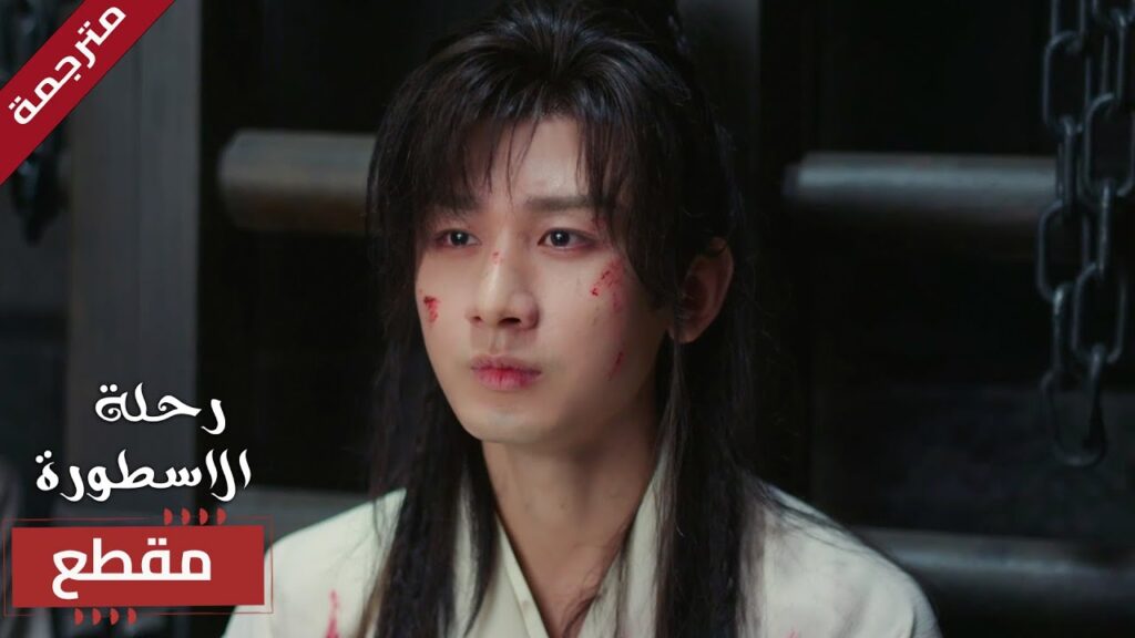 يقلق الجميع لانه دخل السجن لكنه يكون اصدقاء 🔥 (  The Journey of Legend )