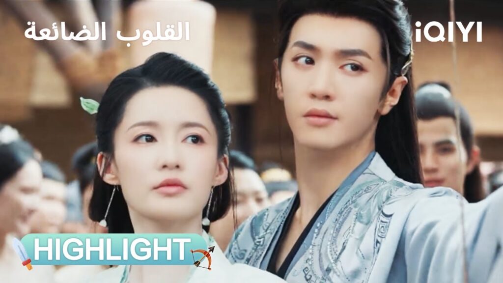 القلوب الضائعة | صراع حب رباعي يشتعل!🔥 | Fated Hearts | iQIYI Arabic
