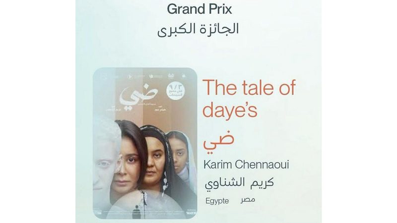 «ضي» المصري يفوز بجائزة المهرجان الدولي المغاربي للفيلم