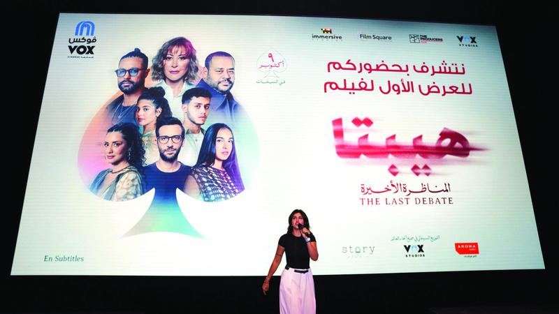 المناظرة الأخيرة».. عن الحب في زمن التكنولوجيا المناظرة الأخيرة».. عن الحب في زمن التكنولوجيا