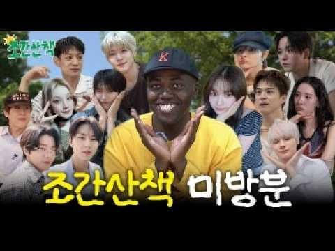 251008 كارينا - لقطات غير منشورة من عرض التشوسوك الخاص @ "Morning Walk" لجوناثان