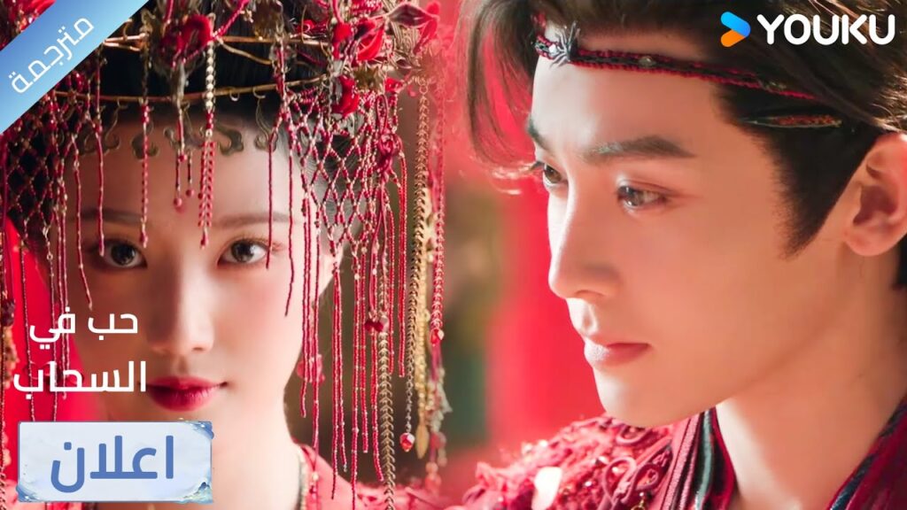 (اعلان) حلقة 9-10ستكون هذه أفضل ذكرى في حياتي~🥰❤️   Love in The Clouds