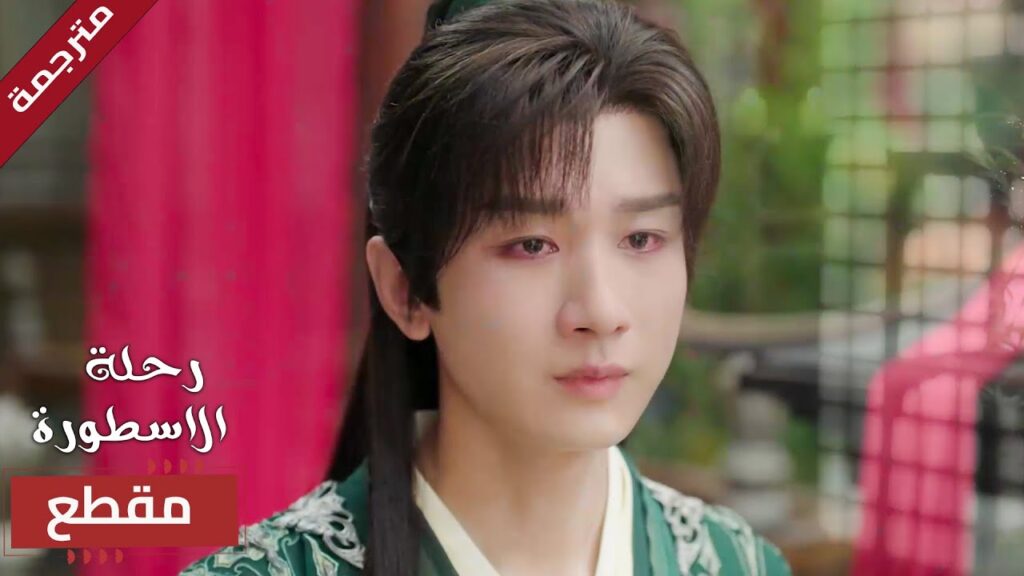 يفسد حفل زفاف اختـه التي أجبرت عليـه 🔥 (  The Journey of Legend )