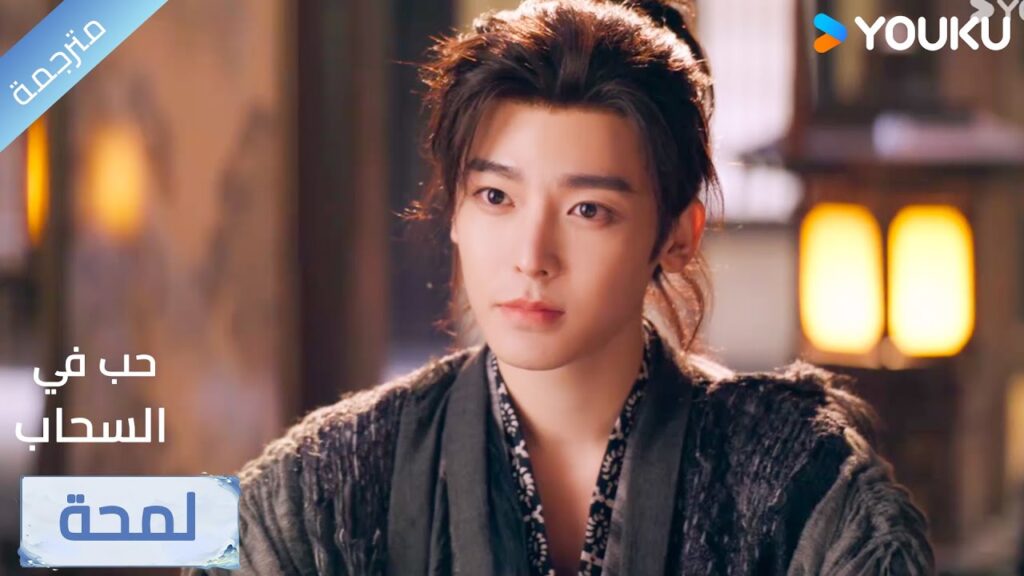 (لمحة) حلقة 1-4 لماذا أشعر وكأنني لا أستطيع التنفس عندما يقترب مني؟🥰❤️   Love in The Clouds