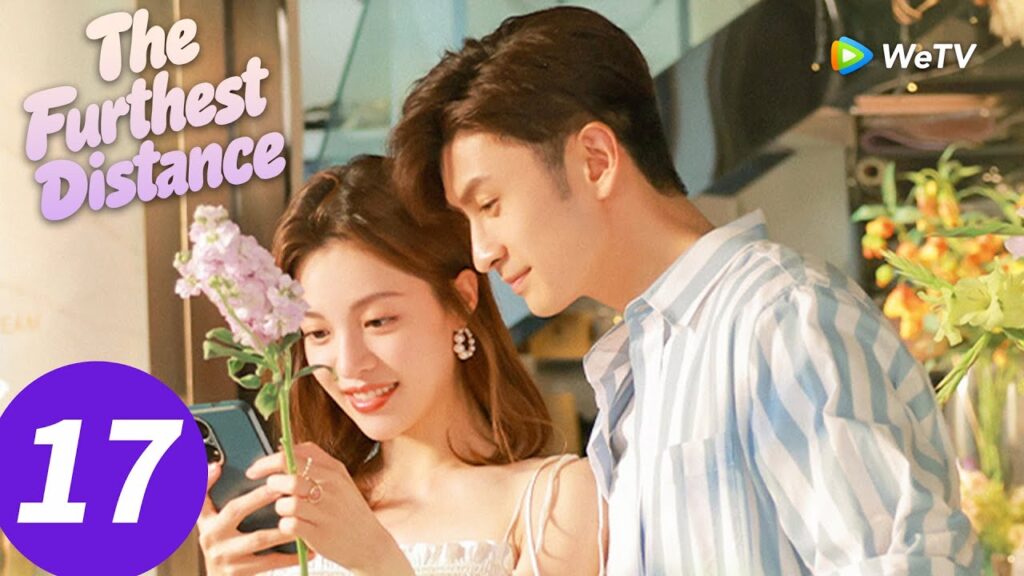 المسلسل الصيني "المسافة الأبعد"｜الحلقة 17｜The Furthest Distance｜WeTV