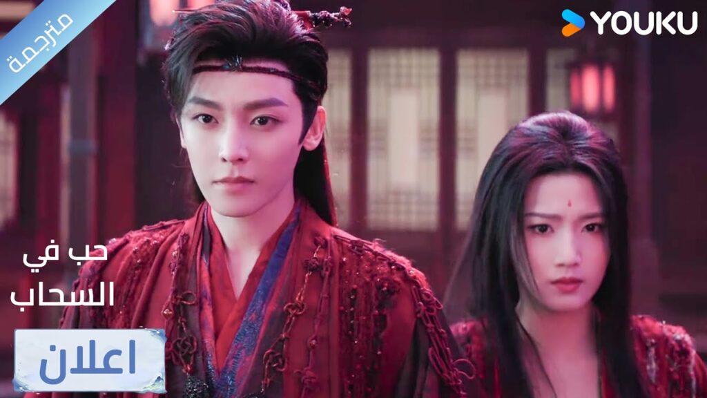 (اعلان) حلقة 11-12 لن أتركك وحدك أبدًا 🥰❤️ Love in The Clouds (اعلان) حلقة 11-12 لن أتركك وحدك أبدًا 🥰❤️ Love in The Clouds