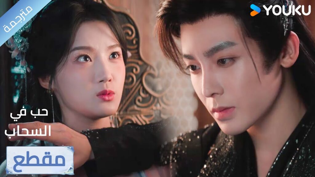 ملابسها مكشوفة تعرف كيف تقوم بإغوائـه🥰❤️Love in The Clouds