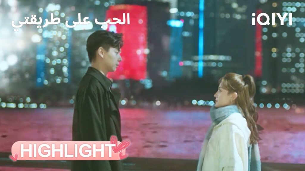 الحب على طريقتي | حب ثلاثي الصراعات! 💔💞 | Men in Love | iQIYI Arabic الحب على طريقتي | حب ثلاثي الصراعات! 💔💞 | Men in Love | iQIYI Arabic