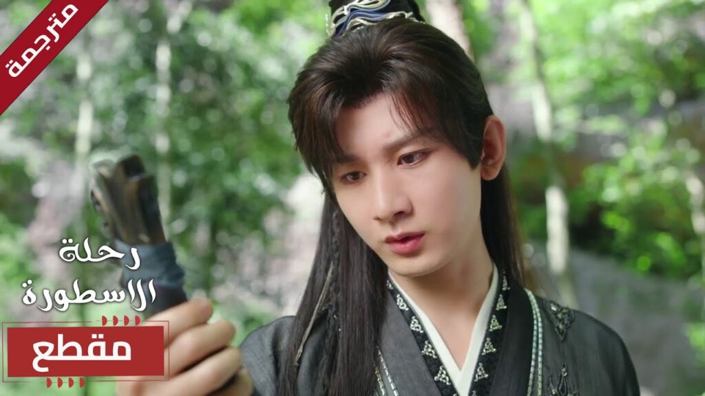 يتلقى جميع القوى من اتباع عائلتـه المقربين لكي يحقق انتقامهم🔥 (  The Journey of Legend )