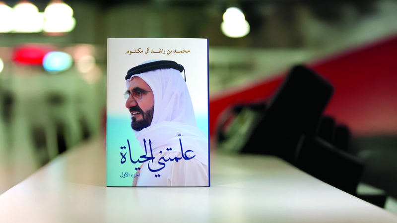 «علمتني الحياة».. مرجع معرفي إنساني من القلب إلى القلب