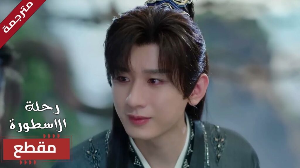 ينقذ العائلة من الخطر لكن لم ينتهي الامر بعد 🔥 ( The Journey of Legend ) ينقذ العائلة من الخطر لكن لم ينتهي الامر بعد 🔥 ( The Journey of Legend )