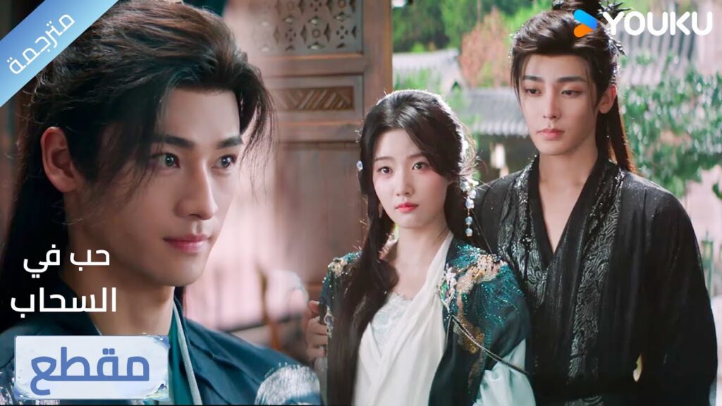 لا داعي للخوف وانت معـي لن يكشف أمري 🥰❤️Love in The Clouds