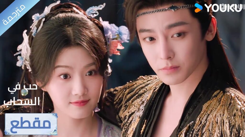 اعترف لي بمشاعره أمام معجبتـه🥰❤️Love in The Clouds