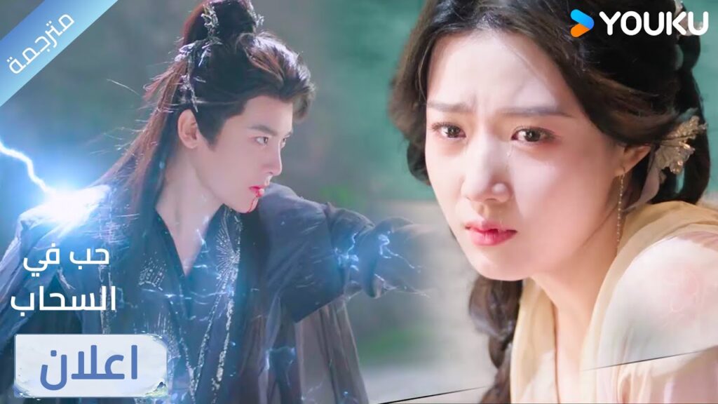 (اعلان ) حلقة 13 انا لا اثق بخطـة القدر , انا اثق بك ❤️🔥 Love in The Clouds (اعلان ) حلقة 13 انا لا اثق بخطـة القدر , انا اثق بك ❤️🔥 Love in The Clouds