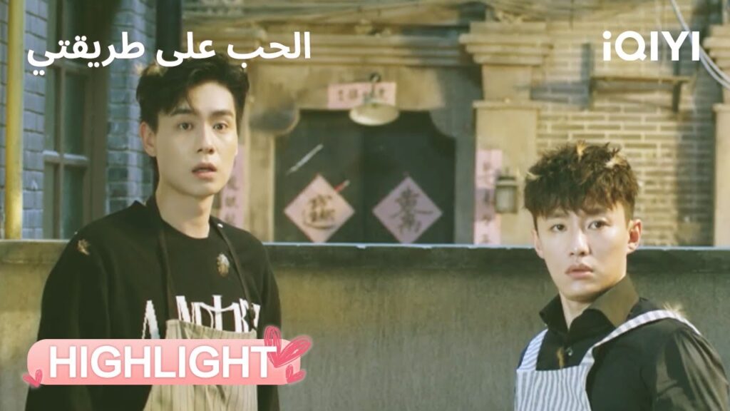 الحب على طريقتي | جدتها تساعد بشكل غير متوقع😏 | Men in Love | iQIYI Arabic الحب على طريقتي | جدتها تساعد بشكل غير متوقع😏 | Men in Love | iQIYI Arabic