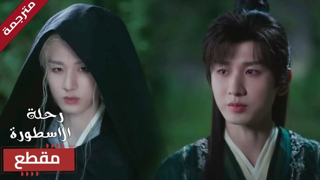 حتى لو كنت تعتقد بأنك بريء ما فعلـته دمر حياة العديد من الناس 🔥 ( The Journey of Legend ) حتى لو كنت تعتقد بأنك بريء ما فعلـته دمر حياة العديد من الناس 🔥 ( The Journey of Legend )