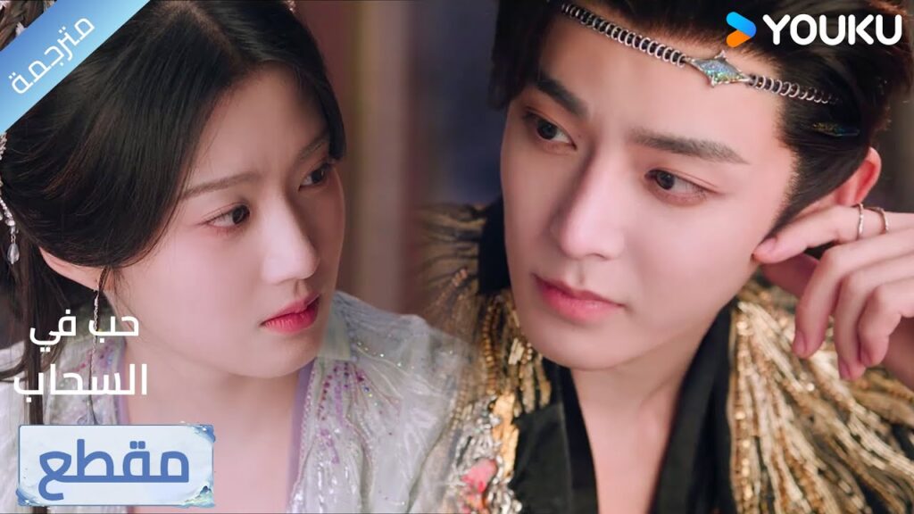 لماذا لا يمكنني التوقف عن النظر , لماذا هو وسيـم هكذا❤️‍🔥 Love in The Clouds