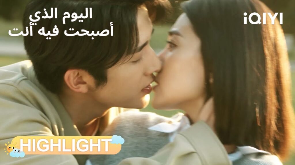 اليوم الذي أصبحت فيه أنت | تجربة تبادل الأجساد تصبح مفاجئة! | The Day of Becoming You | iQIYI Arabic