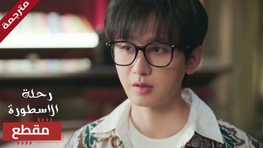 تنجح روايتـه التي دخل فيـها و عاش قصة البطل 🔥 ( The Journey of Legend ) تنجح روايتـه التي دخل فيـها و عاش قصة البطل 🔥 ( The Journey of Legend )