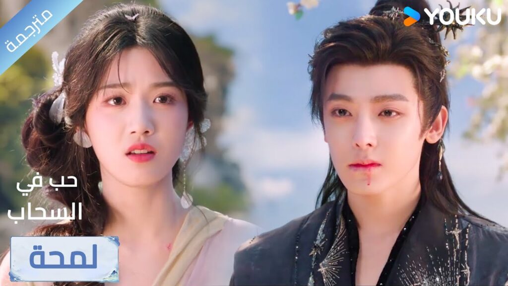 (لمحة) حلقة 13-16 لقد وقعت في حب هذه المرأة التي لا تجيد سوى الكذب💔 Love in The Clouds