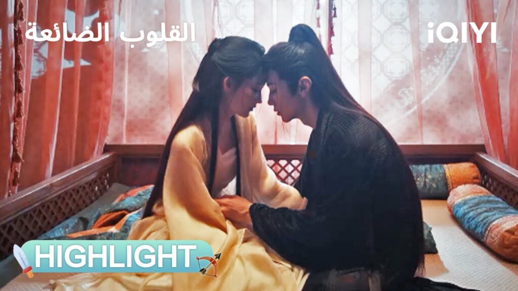 القلوب الضائعة | الحب يشتعل بين الأبطال!❤️‍🔥 | Fated Hearts | iQIYI Arabic