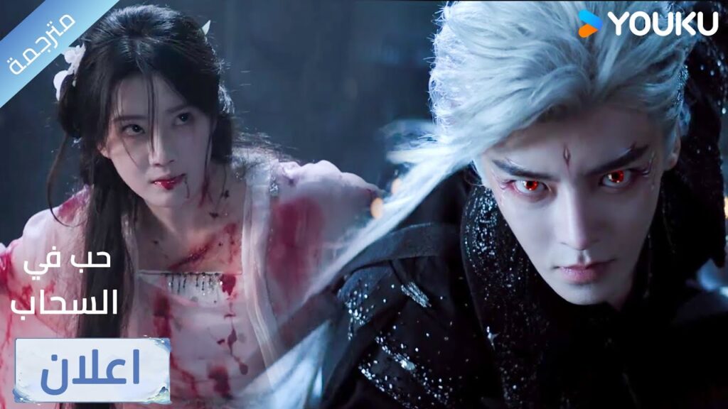 (اعلان) حلقة 19-20 من يؤذيك سيواجه غضبي🔥 Love in The Clouds (اعلان) حلقة 19-20 من يؤذيك سيواجه غضبي🔥 Love in The Clouds