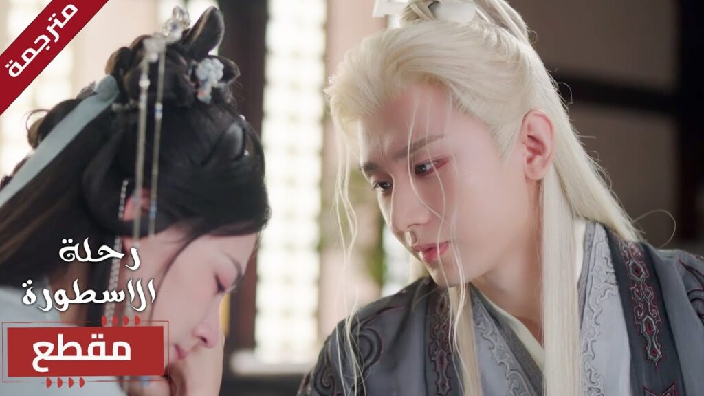 لا اريد رؤيتك تبكي , لن أخلف بوعدي لك ابداً🔥 (  The Journey of Legend )