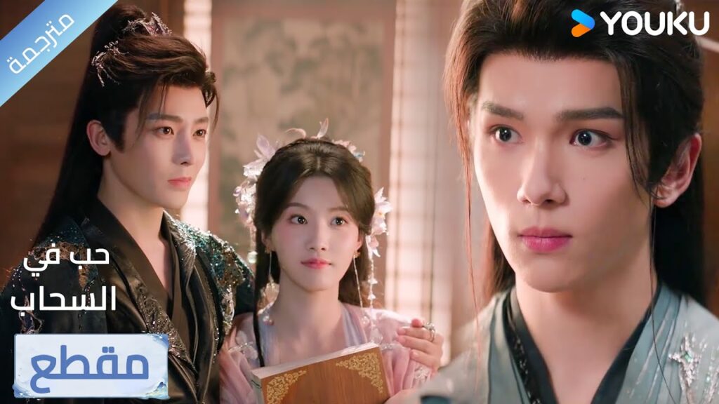 يتعمد ان يحضنها امامـه لكي يأكد لـه بأنها إمرأته❤️‍🔥 Love in The Clouds