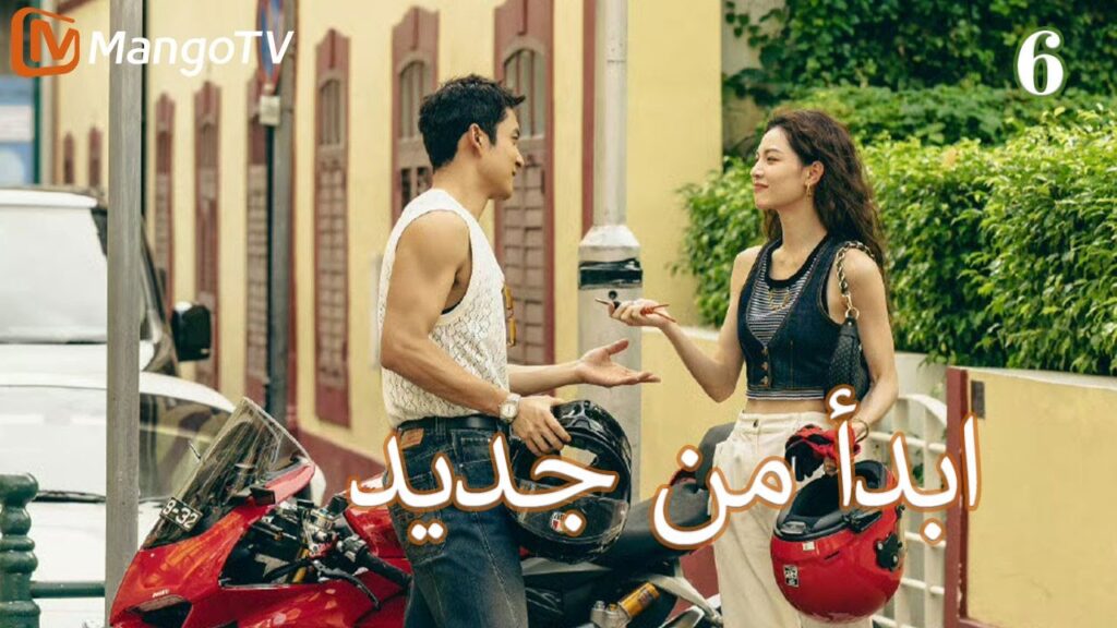 【ترجمة عربية】ابدأ من جديد | Begin again EP6 | MangoTV Arabic