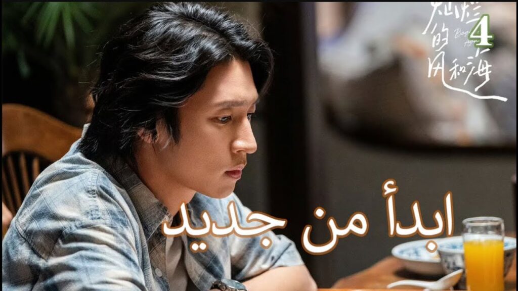 【ترجمة عربية】ابدأ من جديد | Begin again EP4 | MangoTV Arabic