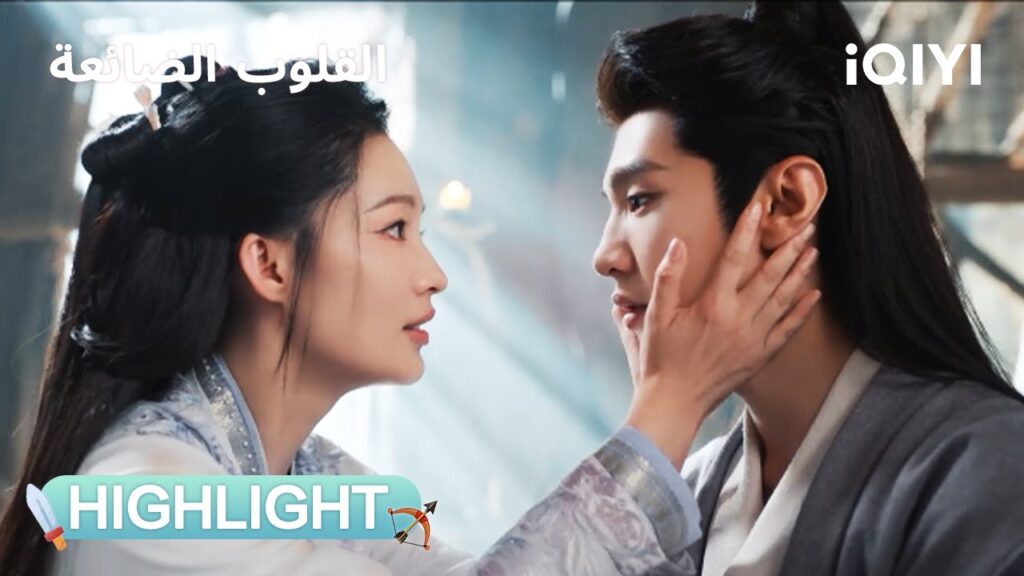 القلوب الضائعة | فقد ذاكرته... واعتبر حبّه عدوّه! 💔 | Fated Hearts | iQIYI Arabic