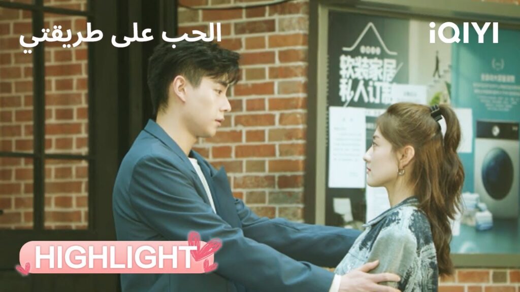 الحب على طريقتي | غيرة شياو شياو تشتعل من جديد!😒 | Men in Love | iQIYI Arabic الحب على طريقتي | غيرة شياو شياو تشتعل من جديد!😒 | Men in Love | iQIYI Arabic