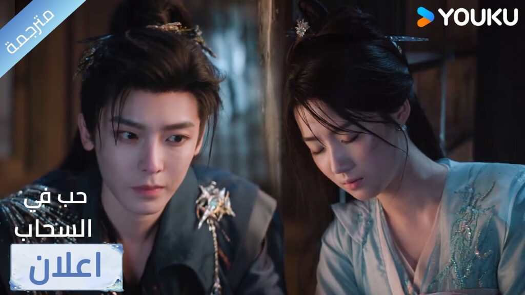 (اعلان) حلقة 24-25أنا أتصرف بقسوة، لكن حبي لك لم يتلاشى أبدًا💘🔥 Love in The Clouds (اعلان) حلقة 24-25أنا أتصرف بقسوة، لكن حبي لك لم يتلاشى أبدًا💘🔥 Love in The Clouds