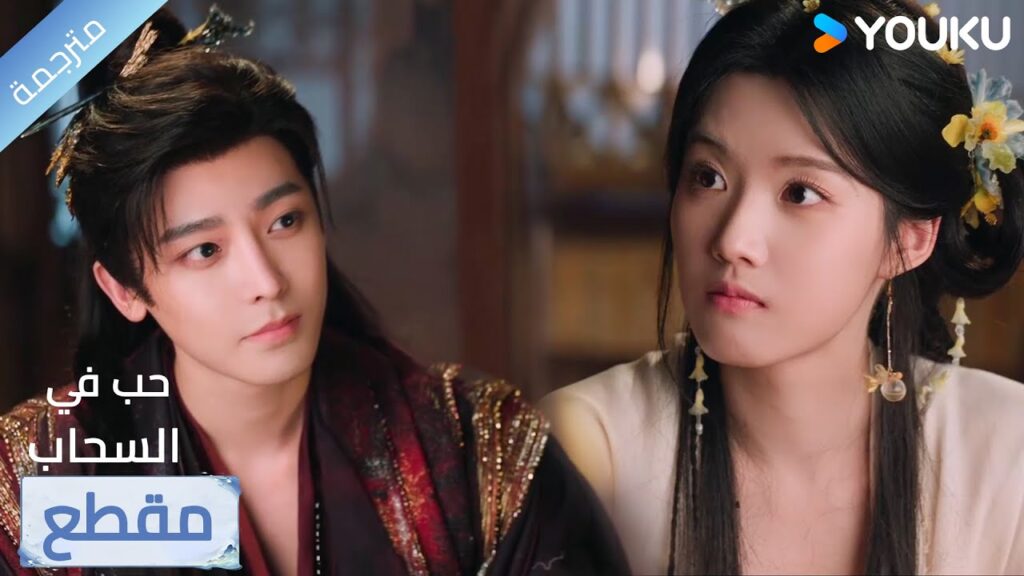 يحمر وجهها اما هو لا يتوقف عن الابتسام معها 🔥 Love in The Clouds