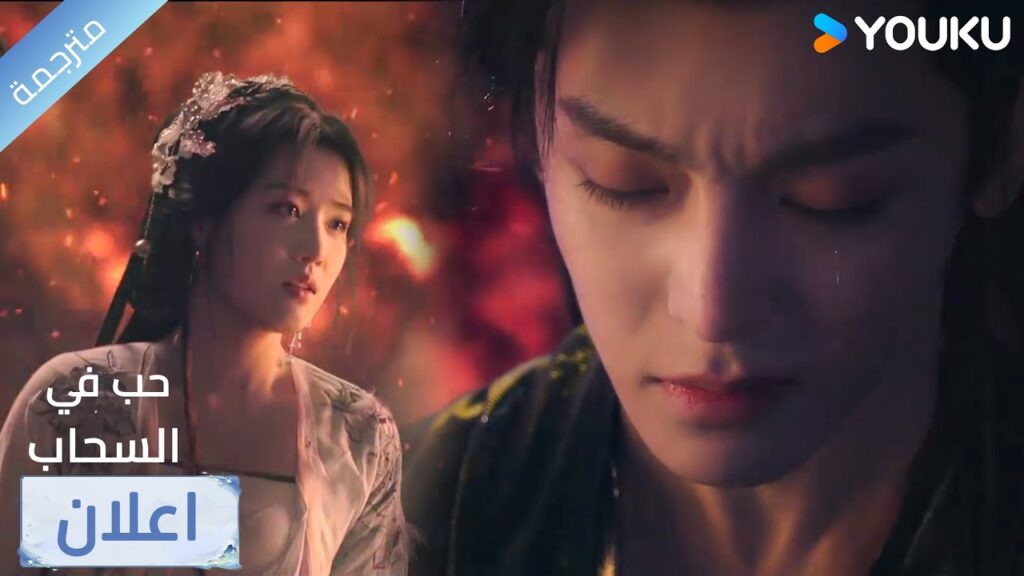 (اعلان) حلقة 23كيف يمكنك أن تكون بلا قلب وتتركني بلا شيء؟🔥 Love in The Clouds (اعلان) حلقة 23كيف يمكنك أن تكون بلا قلب وتتركني بلا شيء؟🔥 Love in The Clouds