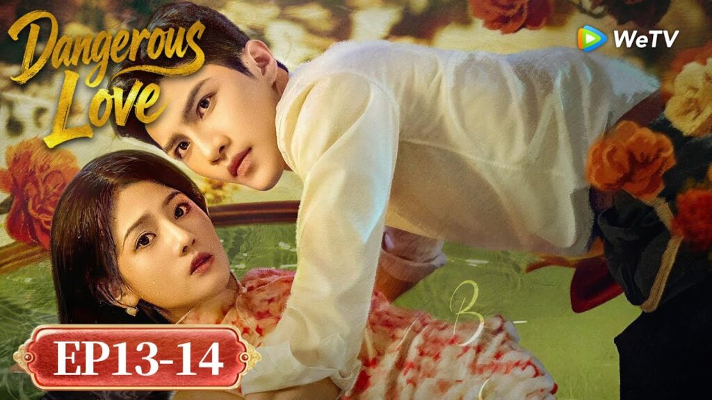 المسلسل الصيني "الحب الخطير"｜الحلقة 13-14｜Dangerous Love｜WeTV