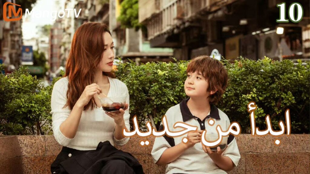 【ترجمة عربية】ابدأ من جديد | Begin again EP10 | MangoTV Arabic