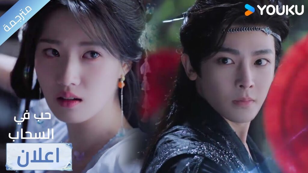 (اعلان) حلقة21-22 انت بجانبي سنتغلب على كل التحديات 🔥 Love in The Clouds (اعلان) حلقة21-22 انت بجانبي سنتغلب على كل التحديات 🔥 Love in The Clouds