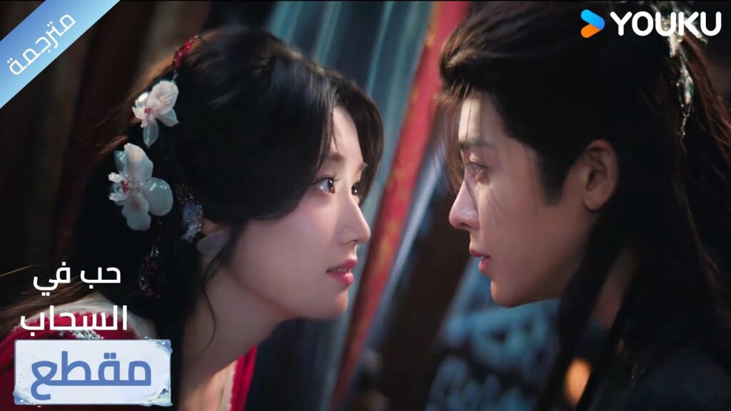 لقد تقرب مني اكثر مما جعل قلبي ينبض بجنون و أرغب بالمزيد🔥 Love in The Clouds