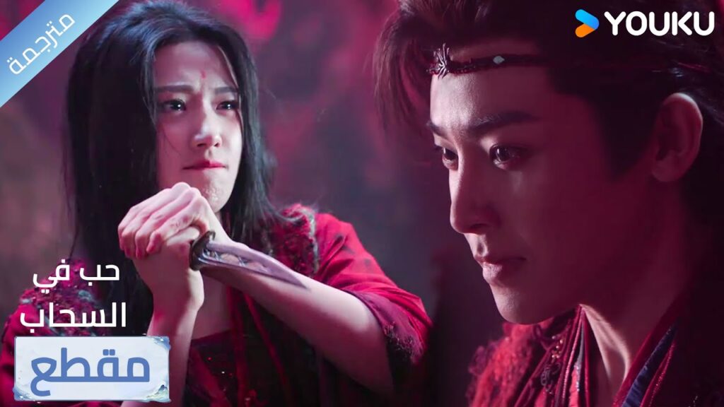 جسدي يفعل عكس ما اريد , كيف لي أن افعل هذا بـه 💔🔥 Love in The Clouds