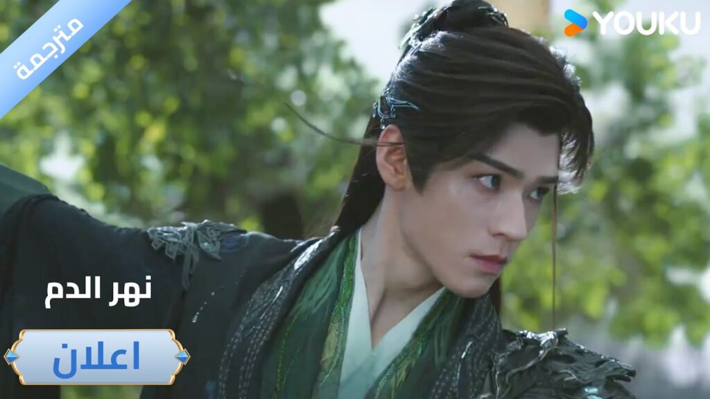 (اعلان) حلقة 5-7أنا هنا اليوم لإرسالك إلى الجحيم.🔥😎  دراما نهر الدم / Blood River